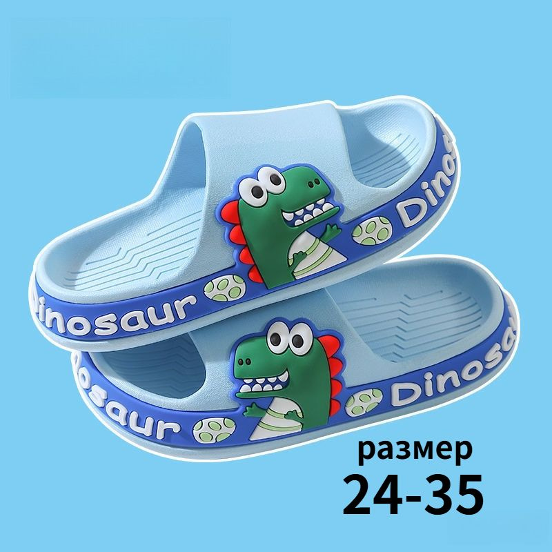 Шлепанцы #1