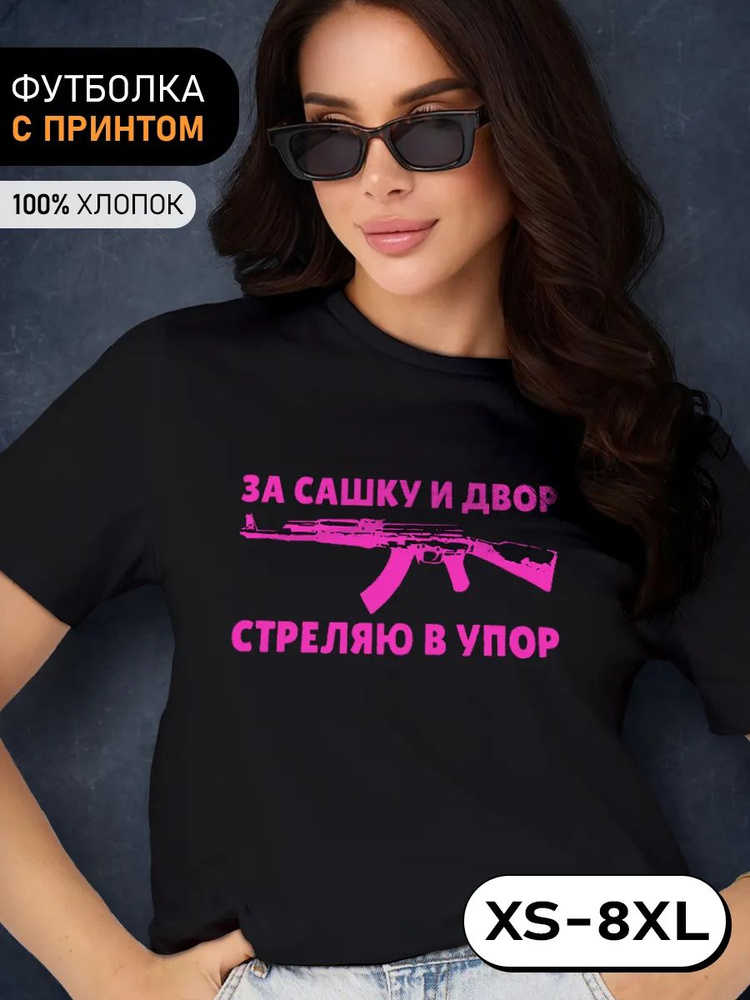 Футболка #1