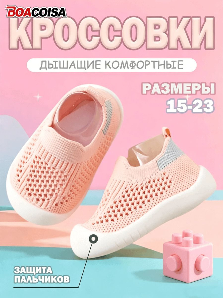 Кроссовки #1