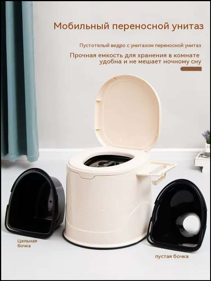 Ведро-туалет #1