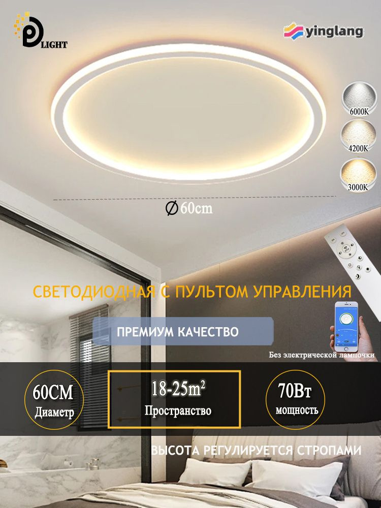 Люстра, LED #1