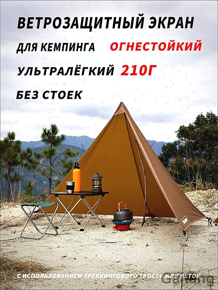 Тент #1