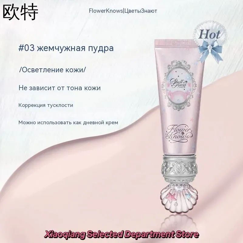 Мини-праймер Flower Knowledge Shell Pearl #1