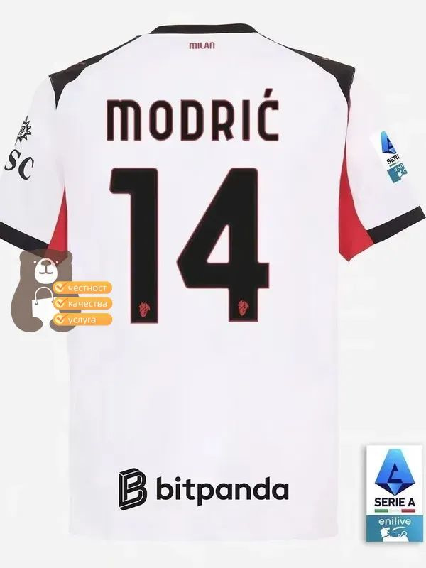 Форма футбольная 25/26 AC Милан Выездной Футбольная форма #14 MODRIC #1