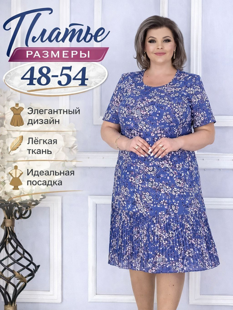 Платье #1
