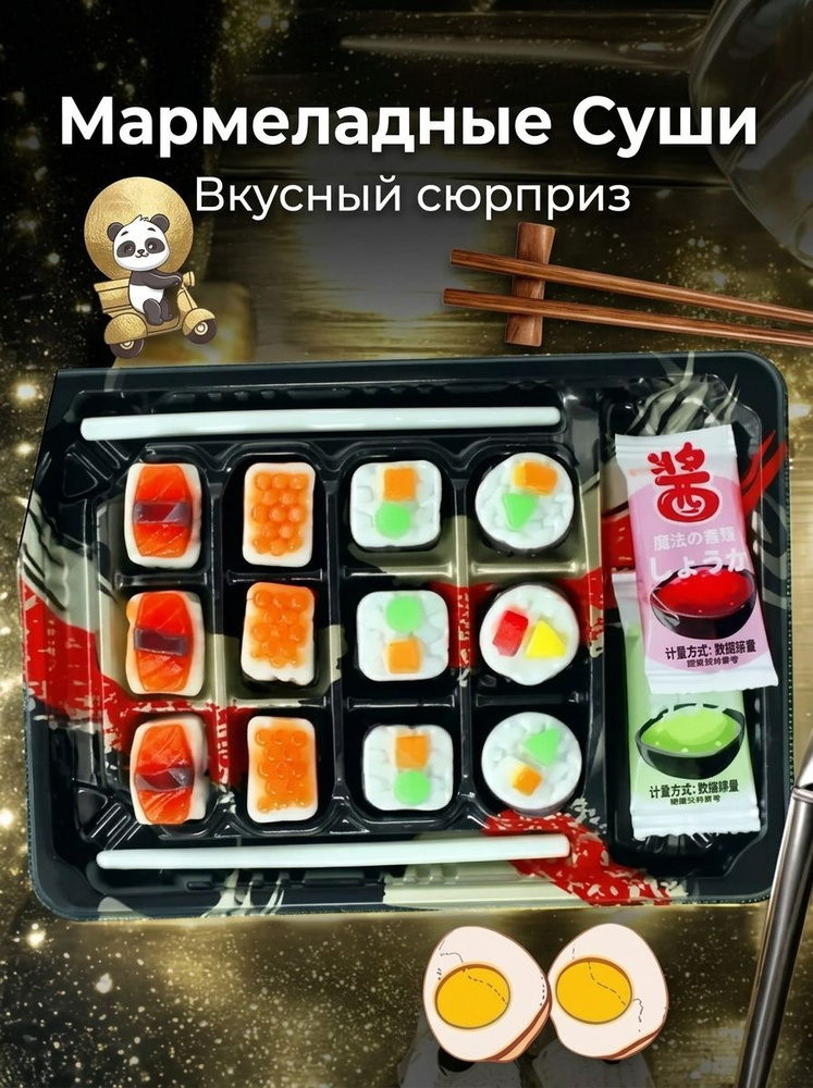 Конфеты #1