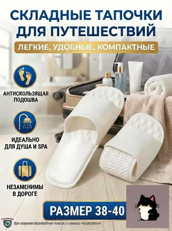 Тапочки #1