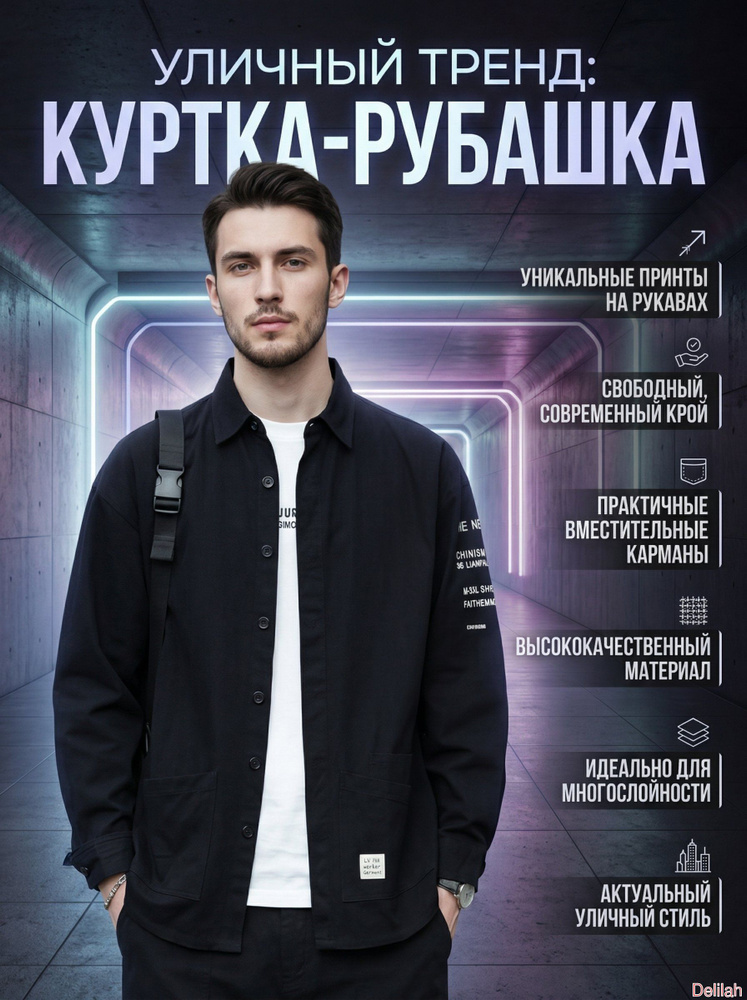 Пиджак #1