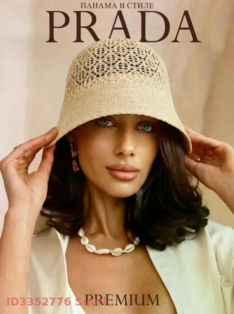 Шляпа #1