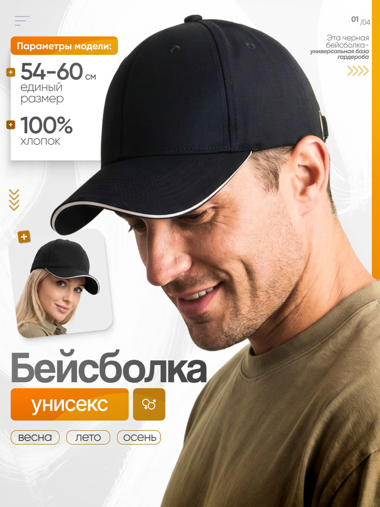 Бейсболка RIYARI #1