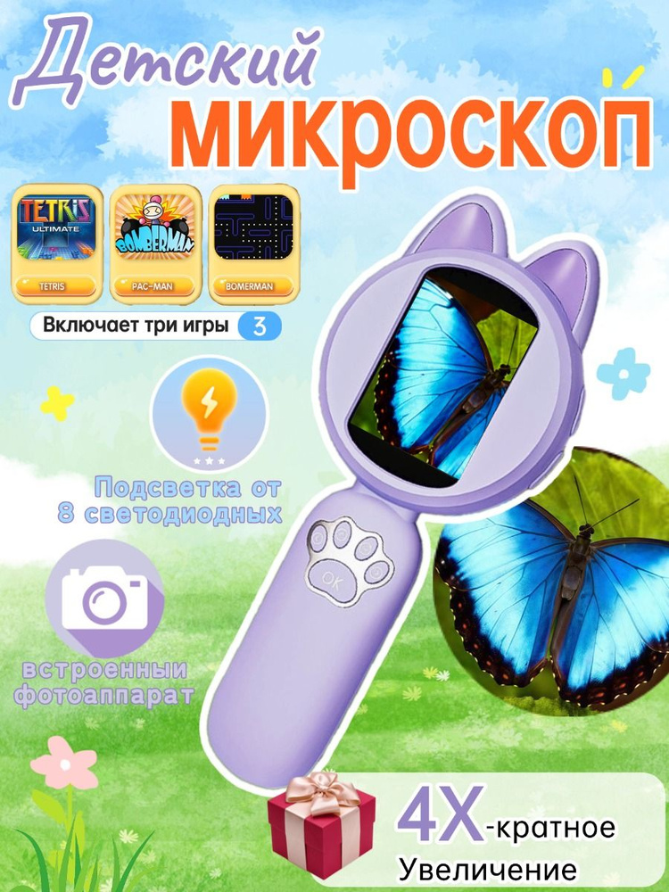 Детский микроскоп-лупа с экраном и записью, отличный подарок школьнику. #1