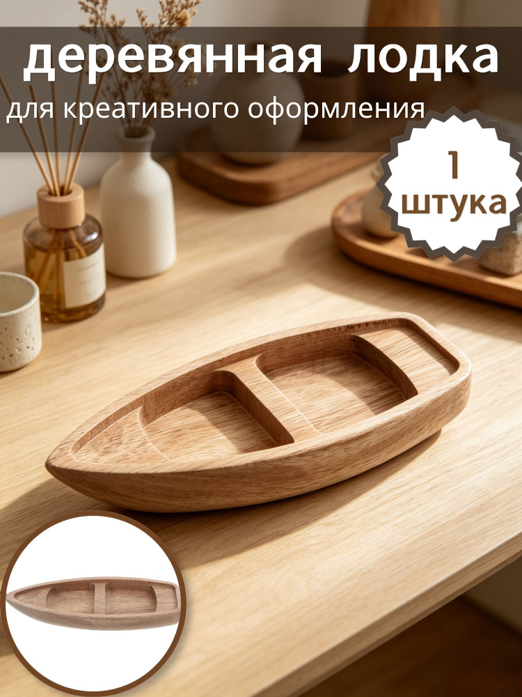 Сборная модель #1