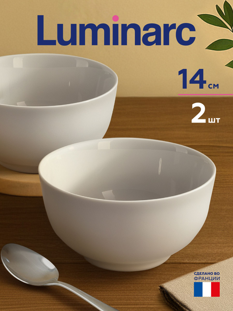 Набор салатников Luminarc стеклянный, 14 см, 750 мл, 2 шт (Франция) #1