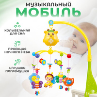 Маятник для детской кровати Incanto Candy dream купить в Краснодаре в магазине Жирафик