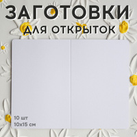 Набор для создания открыток 6шт подарок Белоснежка купить в интернет-магазине Wildberries