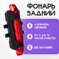 Стоп сигнал на велосипед iLumenox SS-L329