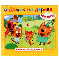 Книги-панорамки