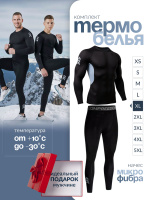 Комплект термобелья ABAU Спортивная серия