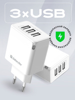 Зарядное устройство для телефона 3 USB Defender UPA-31, 5V/3.1 А, блок адаптер