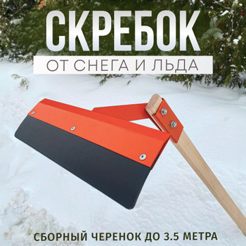 Движки для снега