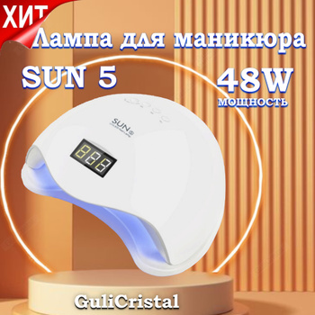 Sun 5 online uv led lamp