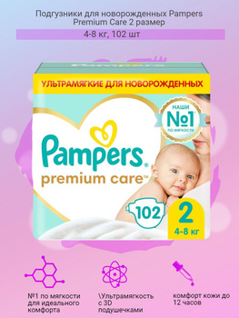Goodnight Diaper – купить в интернет-магазине OZON по низкой цене