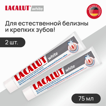 Зубные пасты Lacalut — цены, купить с доставкой по Москве, интернет-магазин Magicwaters