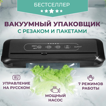 Вакуумные упаковщики продуктов: топ-10 моделей