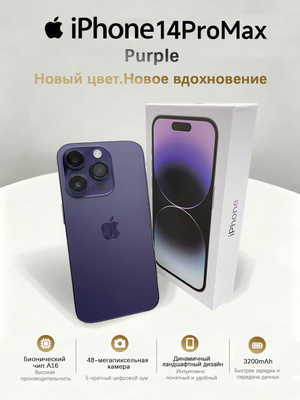 iPhone 14 Pro 128 purple купить на OZON по низкой цене