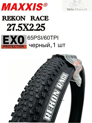 REKON MAXXIS 27,5 купить на OZON по низкой цене