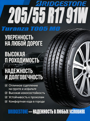 Turanza T005 205/55 R16 купить на OZON по низкой цене