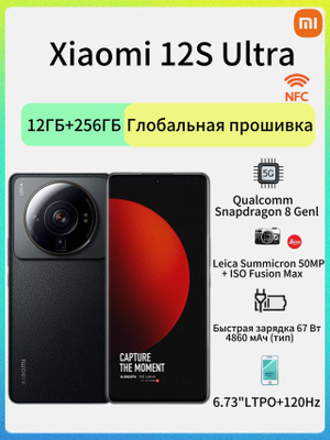 Xiaomi 12S смартфон купить на OZON по низкой цене