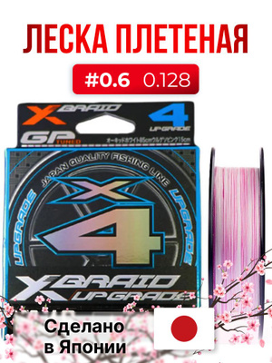 Шнур X-BRAID купить на OZON по низкой цене