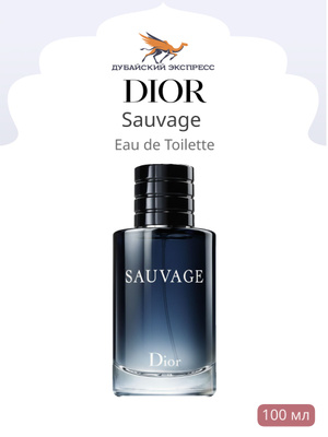 DIOR SAUVAGE 100 ML купить на OZON по низкой цене