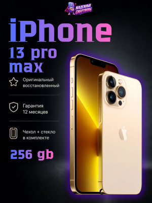 Золотые IPHONE 13 PRO купить на OZON по низкой цене
