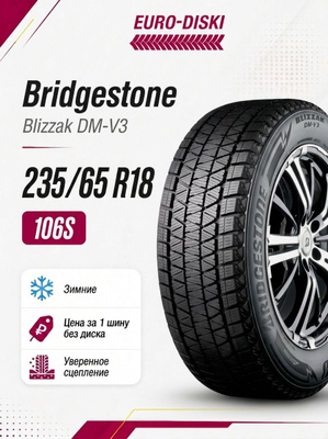 BRIDGESTONE BLIZZAK DM-V3 купить на OZON по низкой цене