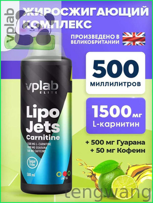 vplab l-carnitine Concentrate Vplab L-CARNITINE   OZON