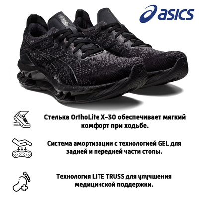 Asics Kinsei Blast OZON