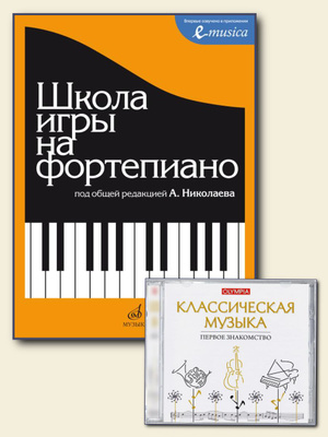 Александр Николаев: Школа Игры на Фортепиано купить на OZON по
