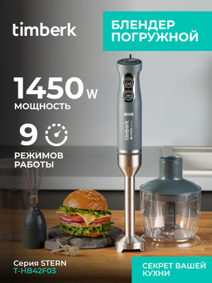 Timberk от Фирменный магазин Scarlett & Timberk на Timberk от Фирменный магазин Scarlett & Timberk на