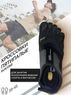 Vibram Five Finger купить на OZON по низкой цене