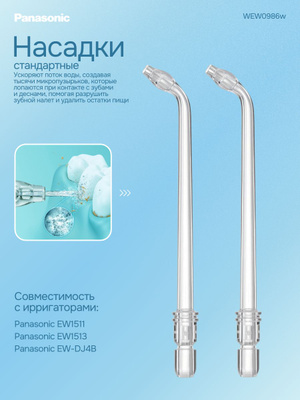 Panasonic Ew1211w Irrigador Panasonic Ew 1411 Зарядка для