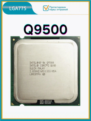 Intel Core I5 9500 купить на OZON по низкой цене