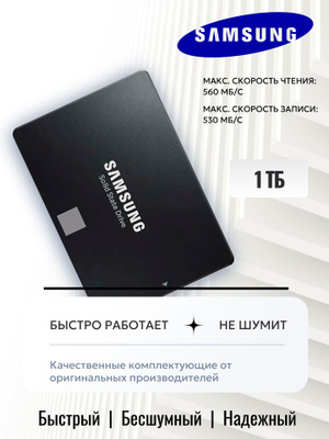 Samsung 860 Qvo 1 TB купить на OZON по низкой цене