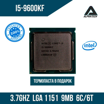 I7 9600 купить на OZON по низкой цене