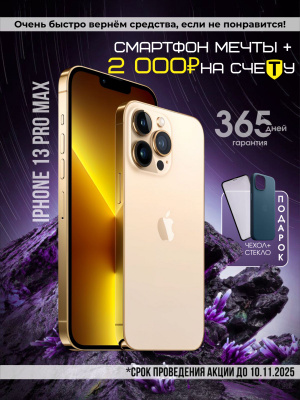 iPhone 13 pro ゴールド 256gb sim フリー iPhone 13 Pro 【あすつく、土日、祝日発送】中古品【Cランク