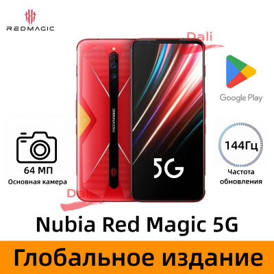 Nubia Red Magic 5 купить на OZON по низкой цене