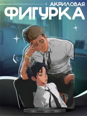 Killing Stalking Sangwoo купить на OZON по низкой цене