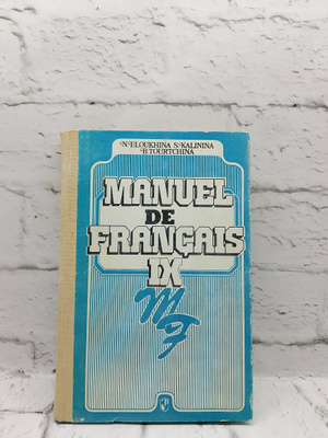 Manuel De Francais ' Французский Язык. Учебник купить на OZON по