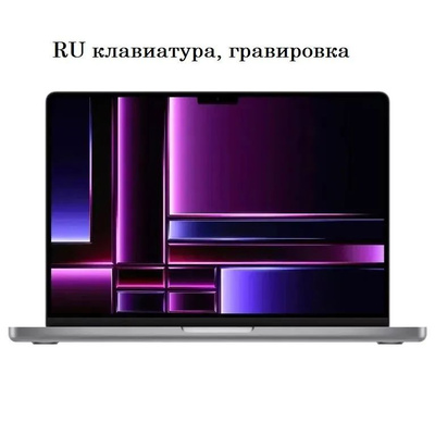 Macbook Pro M1 16 512 купить на OZON по низкой цене